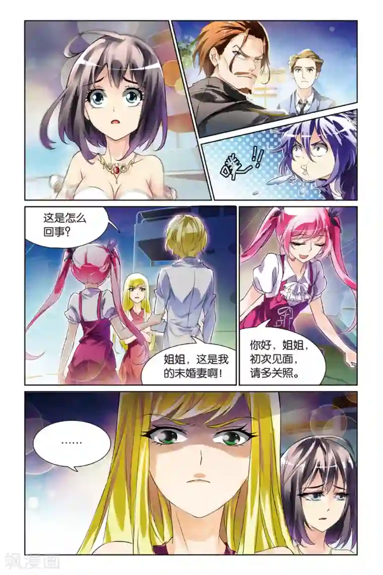 极道花嫁第13话 危情绝地，晓晴的最强回击