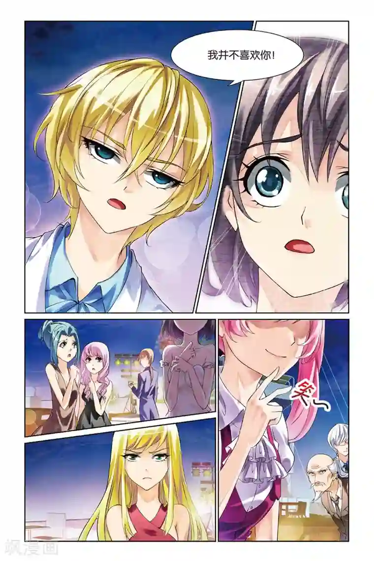 极道花嫁第13话 危情绝地，晓晴的最强回击