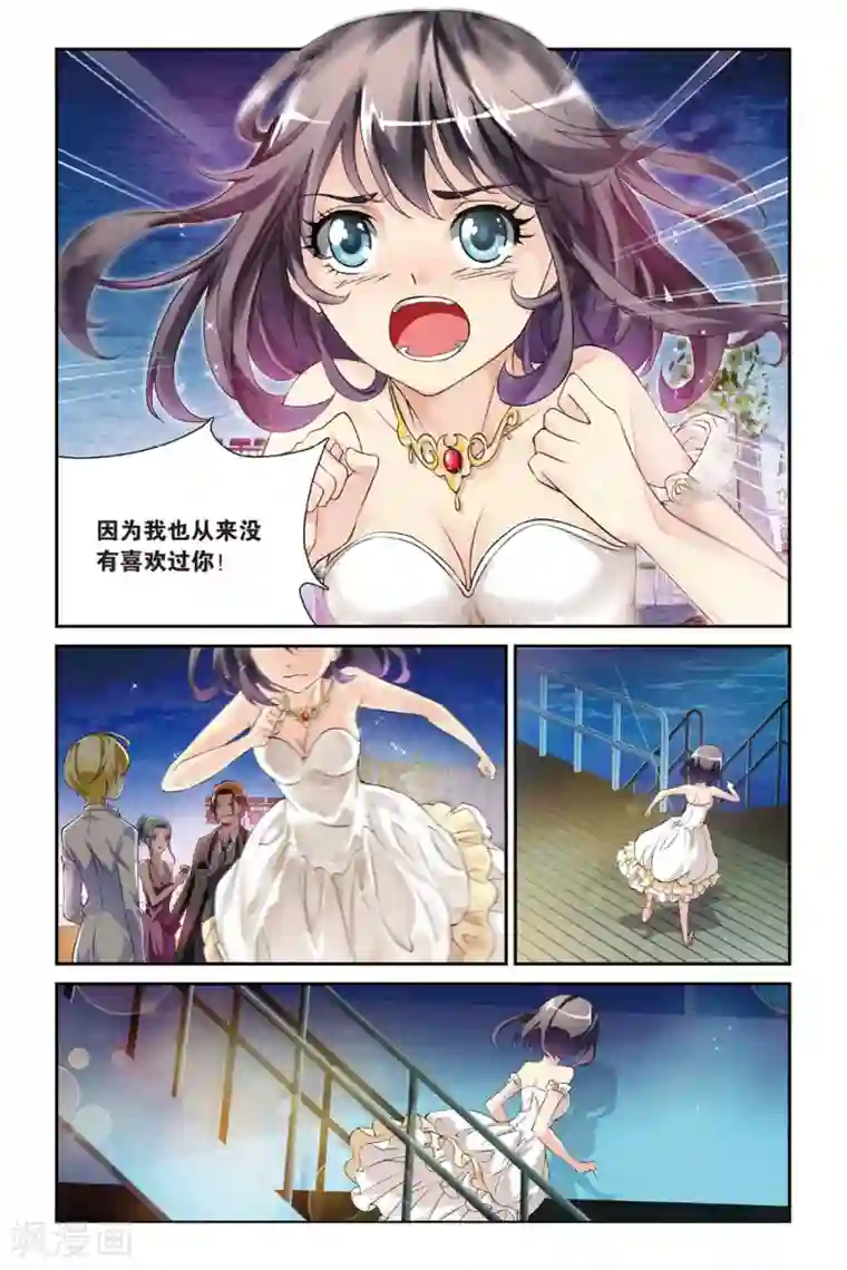极道花嫁第13话 危情绝地，晓晴的最强回击