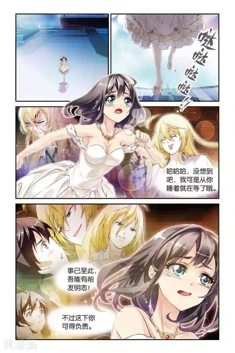 极道花嫁第13话 危情绝地，晓晴的最强回击