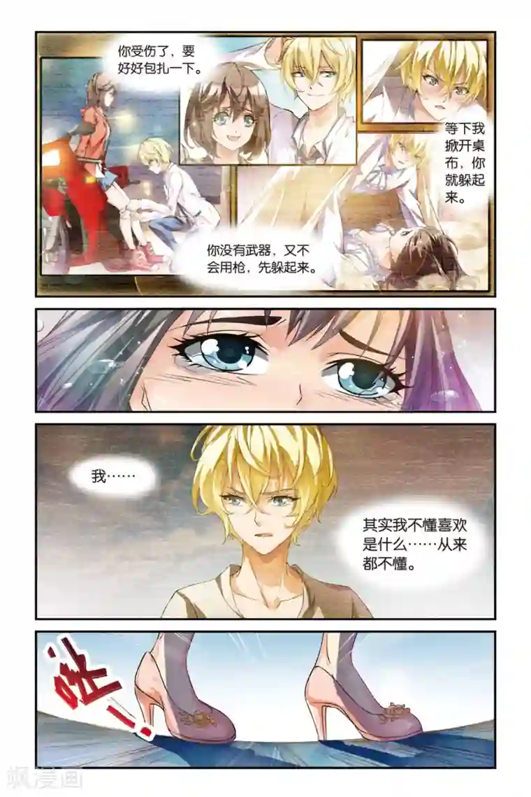 极道花嫁第13话 危情绝地，晓晴的最强回击