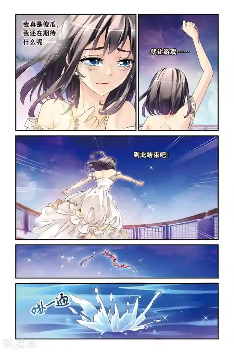 极道花嫁第13话 危情绝地，晓晴的最强回击