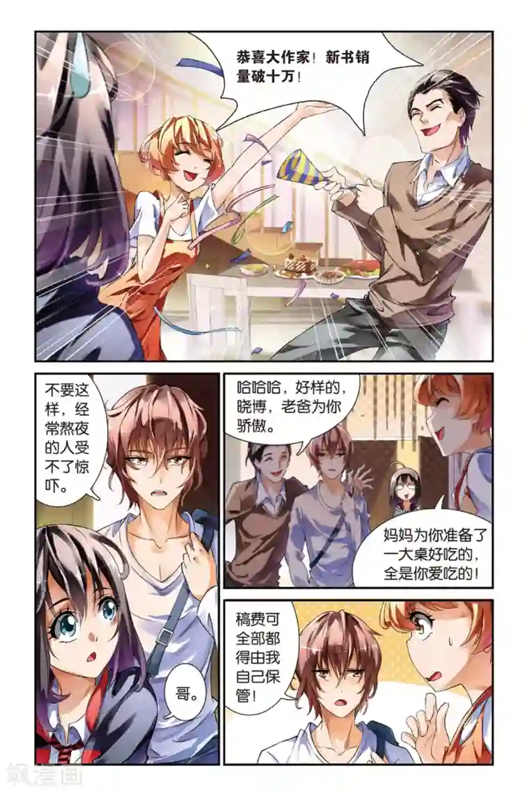 极道花嫁第13话 危情绝地，晓晴的最强回击