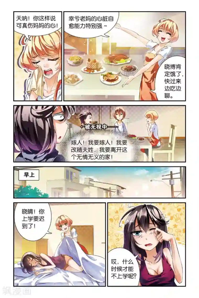 极道花嫁第13话 危情绝地，晓晴的最强回击