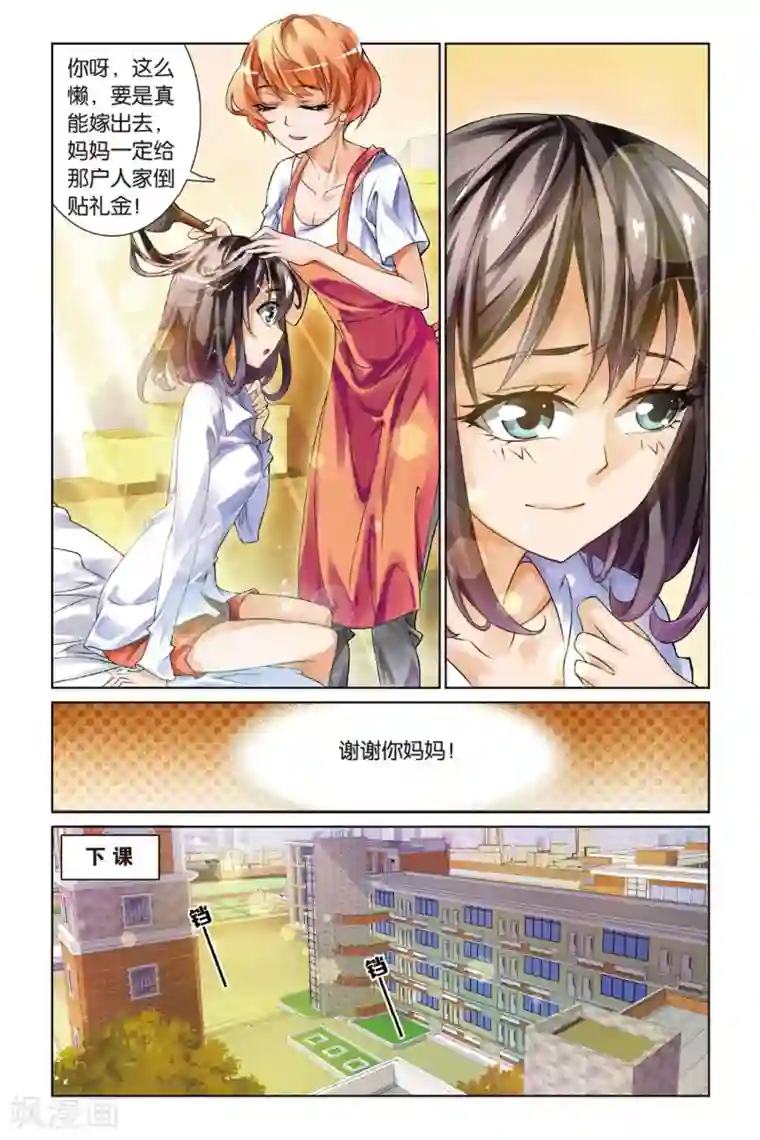 极道花嫁第13话 危情绝地，晓晴的最强回击
