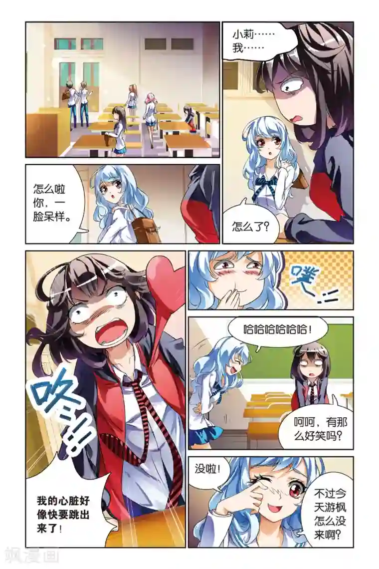 极道花嫁第13话 危情绝地，晓晴的最强回击