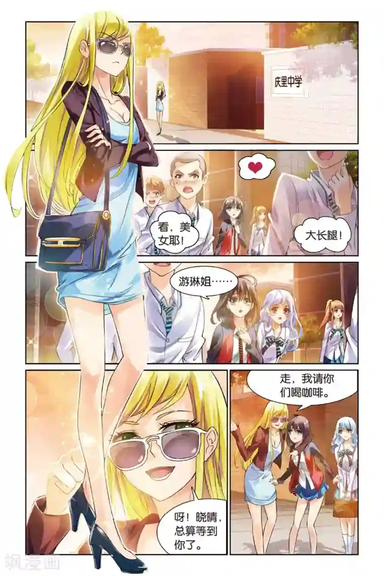 极道花嫁第14话 目的