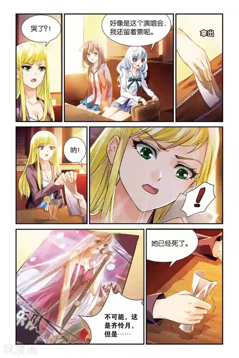 极道花嫁第14话 目的