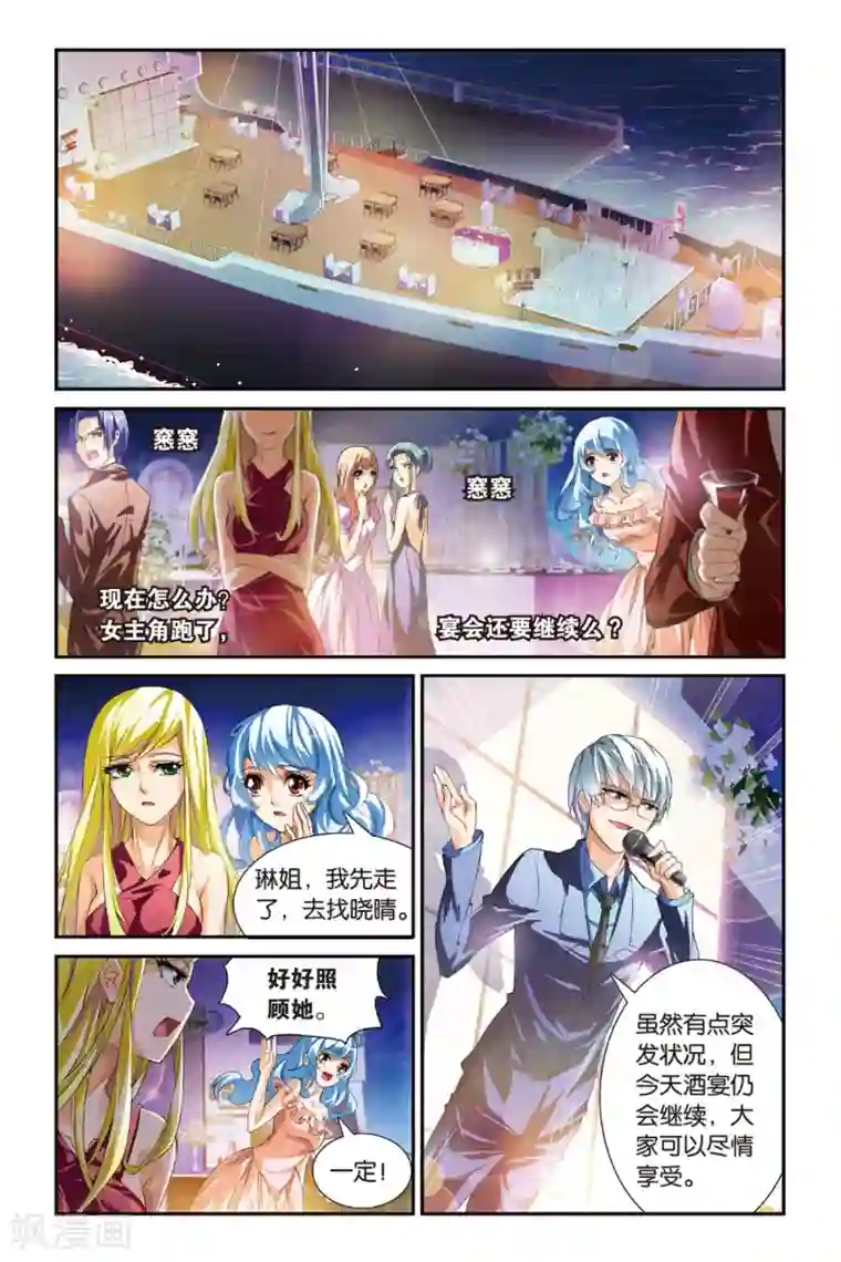 极道花嫁第14话 目的