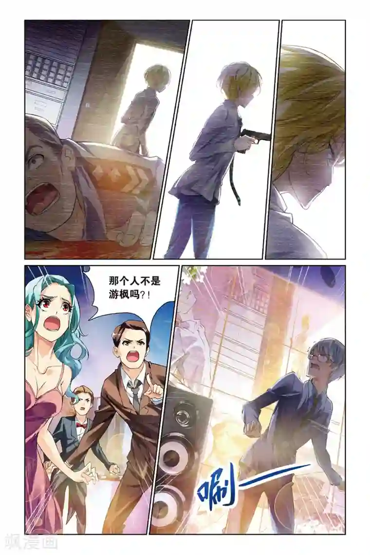 极道花嫁第14话 目的