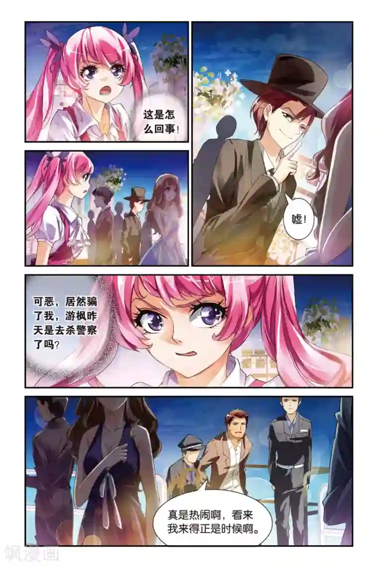 极道花嫁第14话 目的