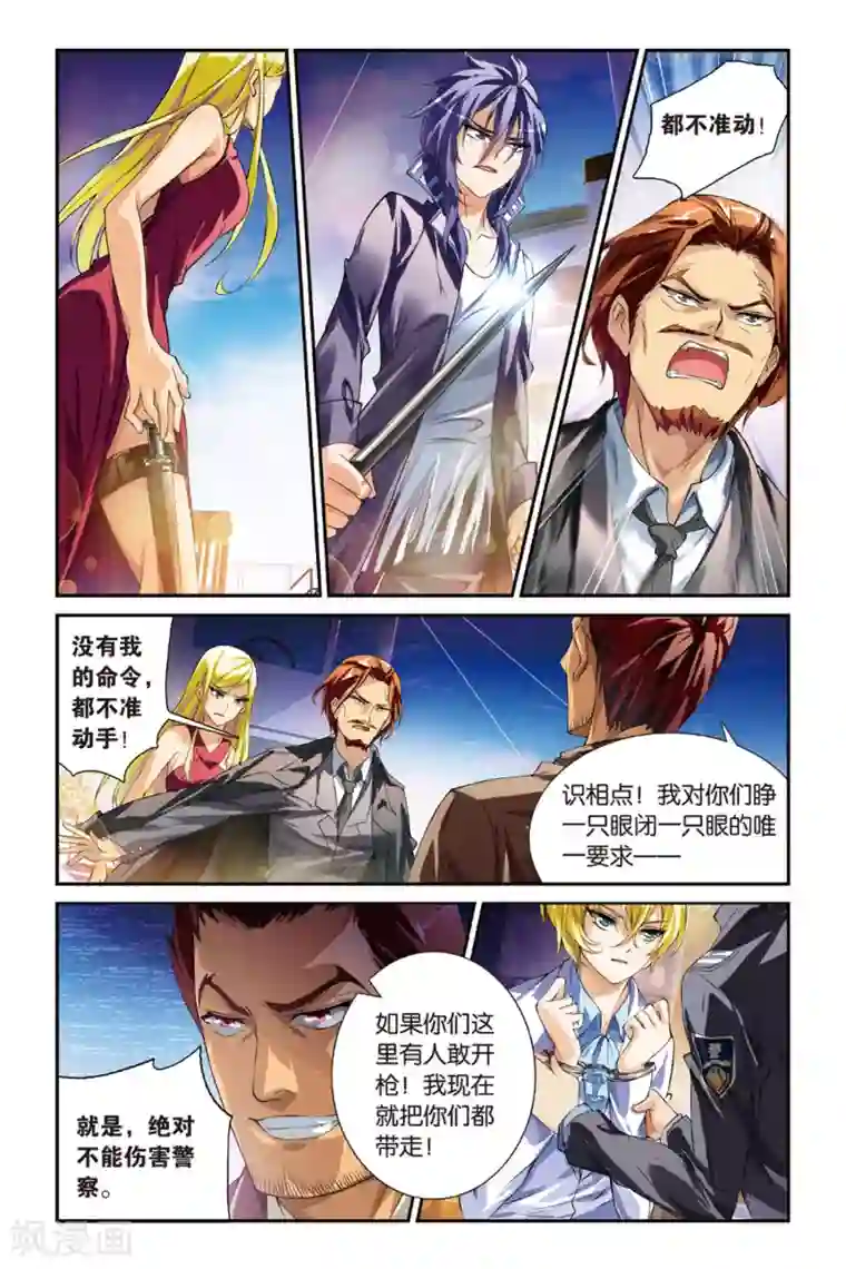 极道花嫁第14话 目的