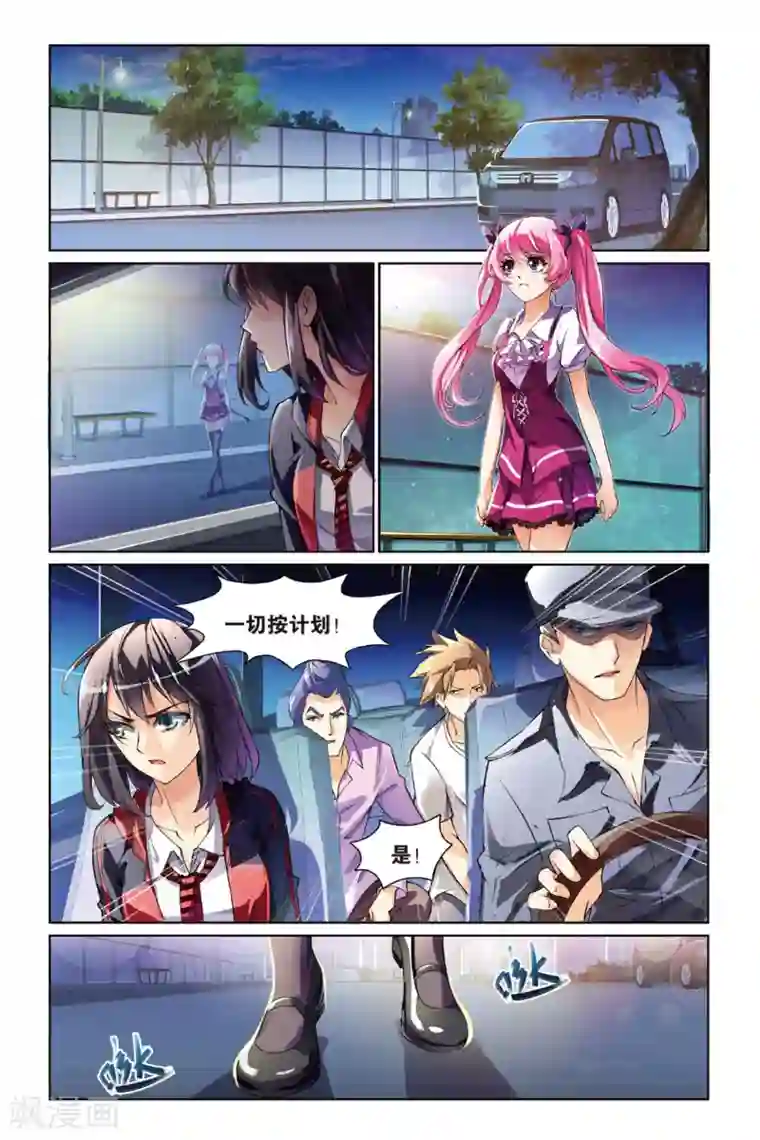 极道花嫁第15话 喜欢就是喜欢