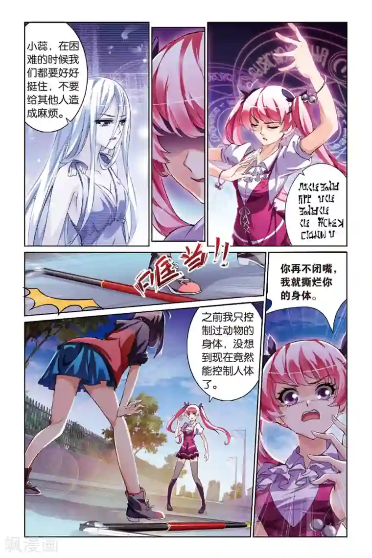 极道花嫁第15话 喜欢就是喜欢