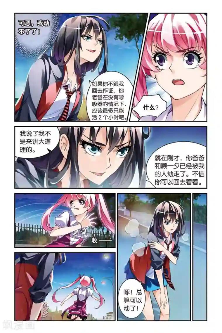 极道花嫁第15话 喜欢就是喜欢