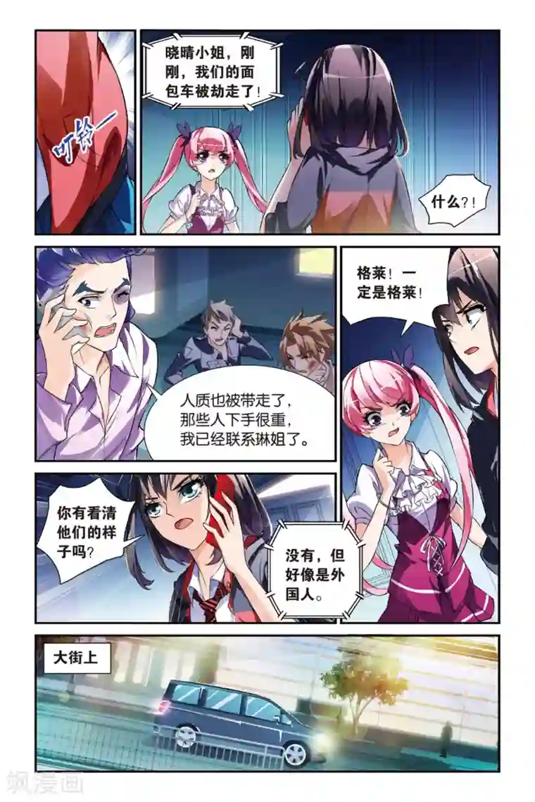 极道花嫁第15话 喜欢就是喜欢