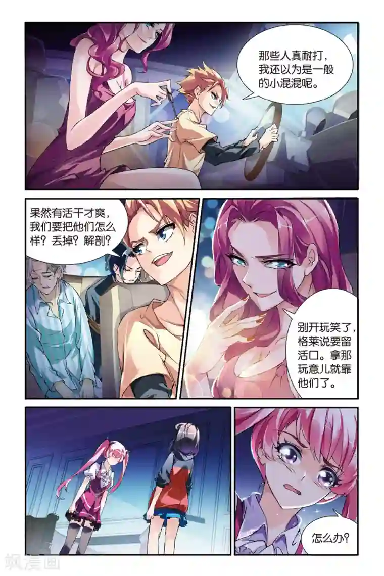 极道花嫁第15话 喜欢就是喜欢