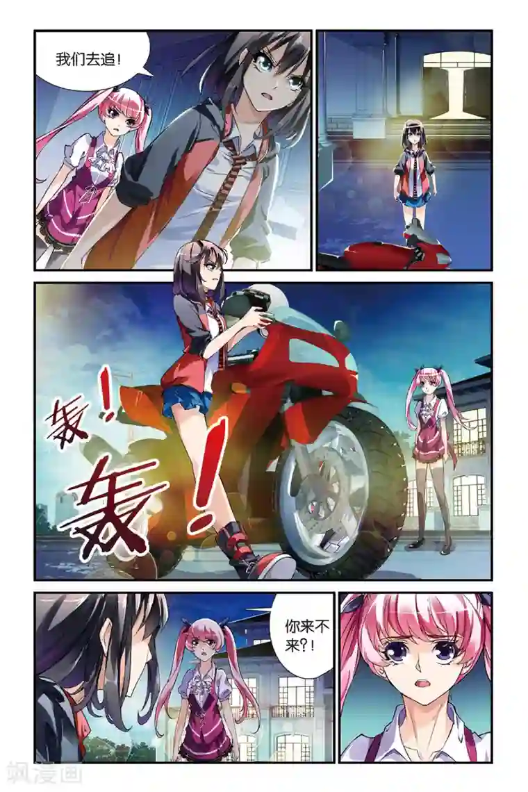 极道花嫁第15话 喜欢就是喜欢