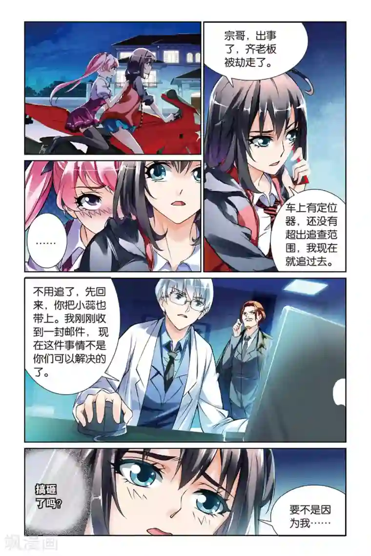 极道花嫁第15话 喜欢就是喜欢