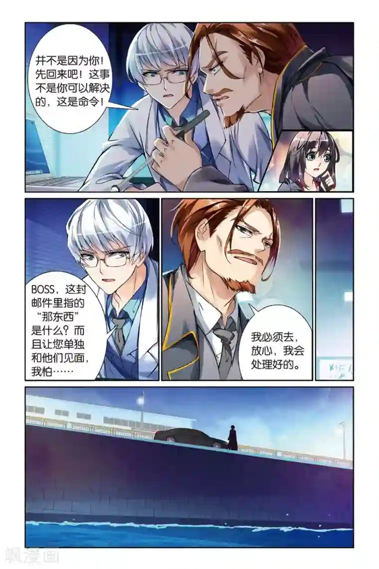 极道花嫁第15话 喜欢就是喜欢