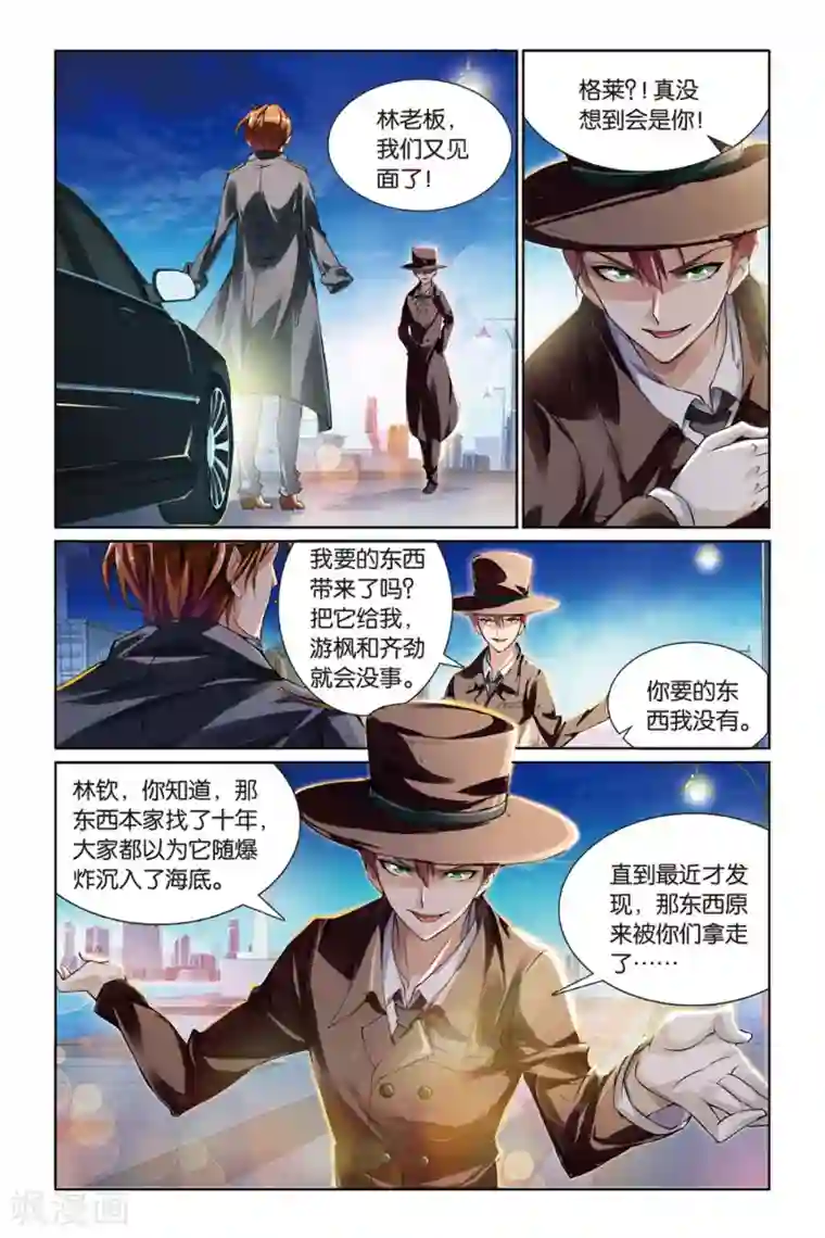 极道花嫁第15话 喜欢就是喜欢