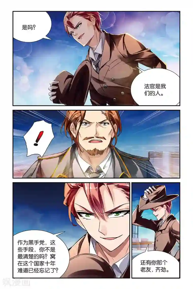 极道花嫁第15话 喜欢就是喜欢