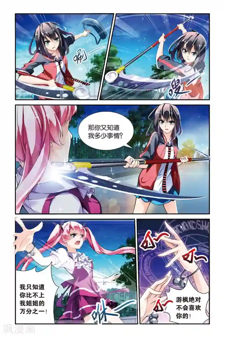 极道花嫁第15话 喜欢就是喜欢