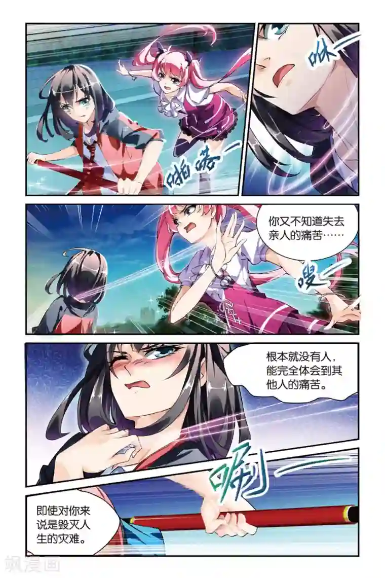 极道花嫁第15话 喜欢就是喜欢