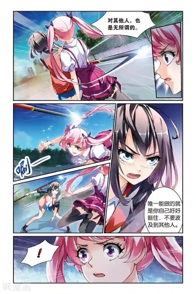 极道花嫁第15话 喜欢就是喜欢