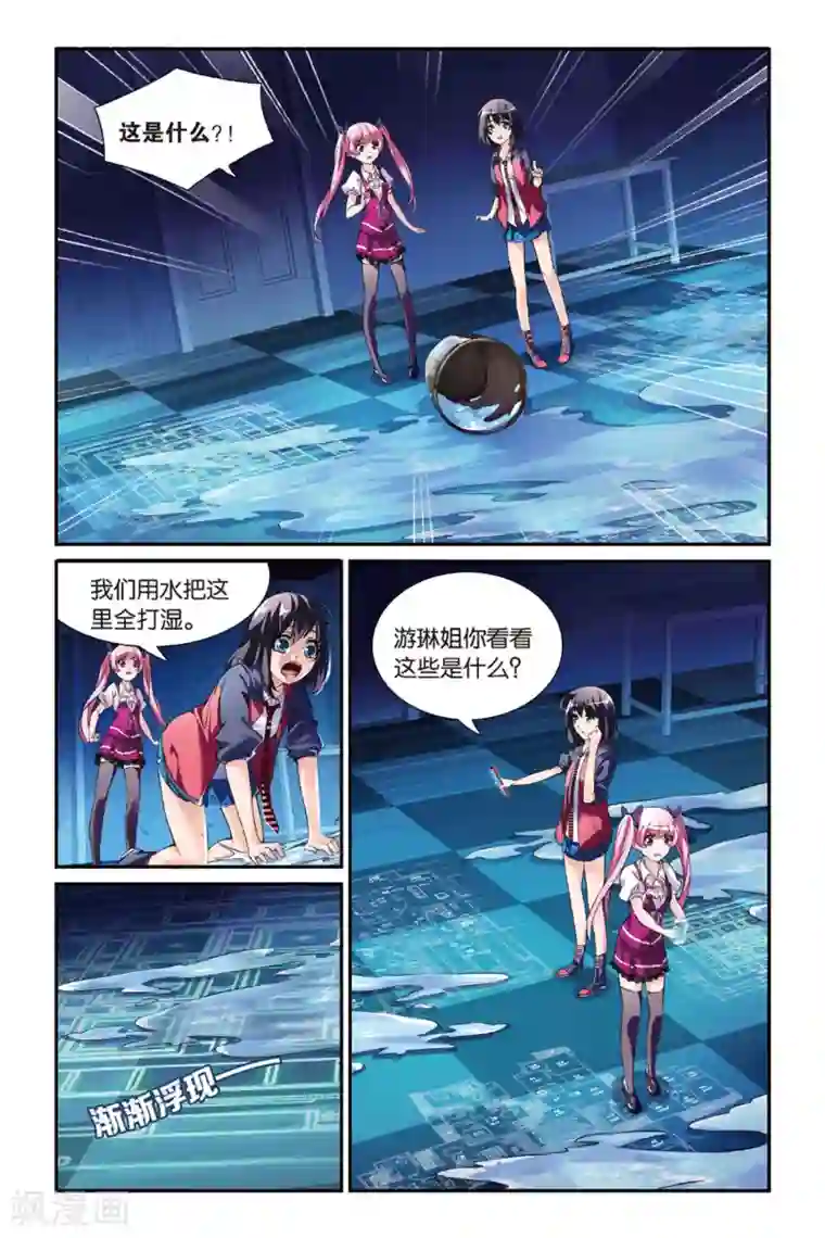 极道花嫁第16话 陷阱