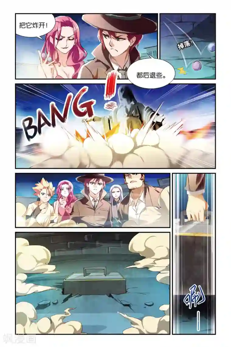 极道花嫁第17话 最终的筹码