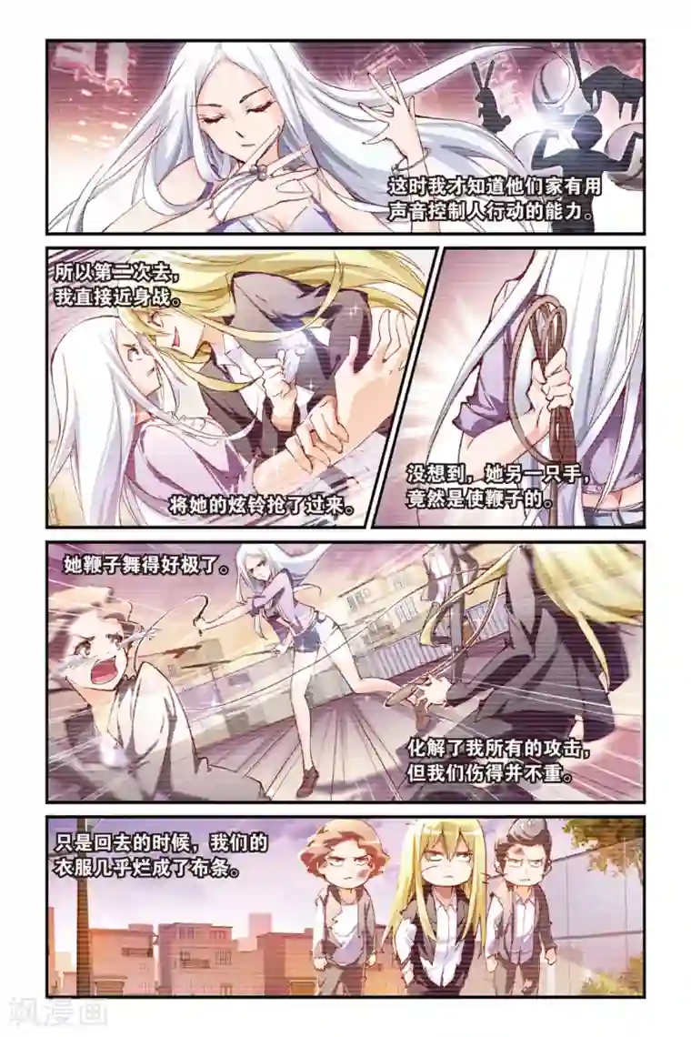 极道花嫁第18话 过去的回忆