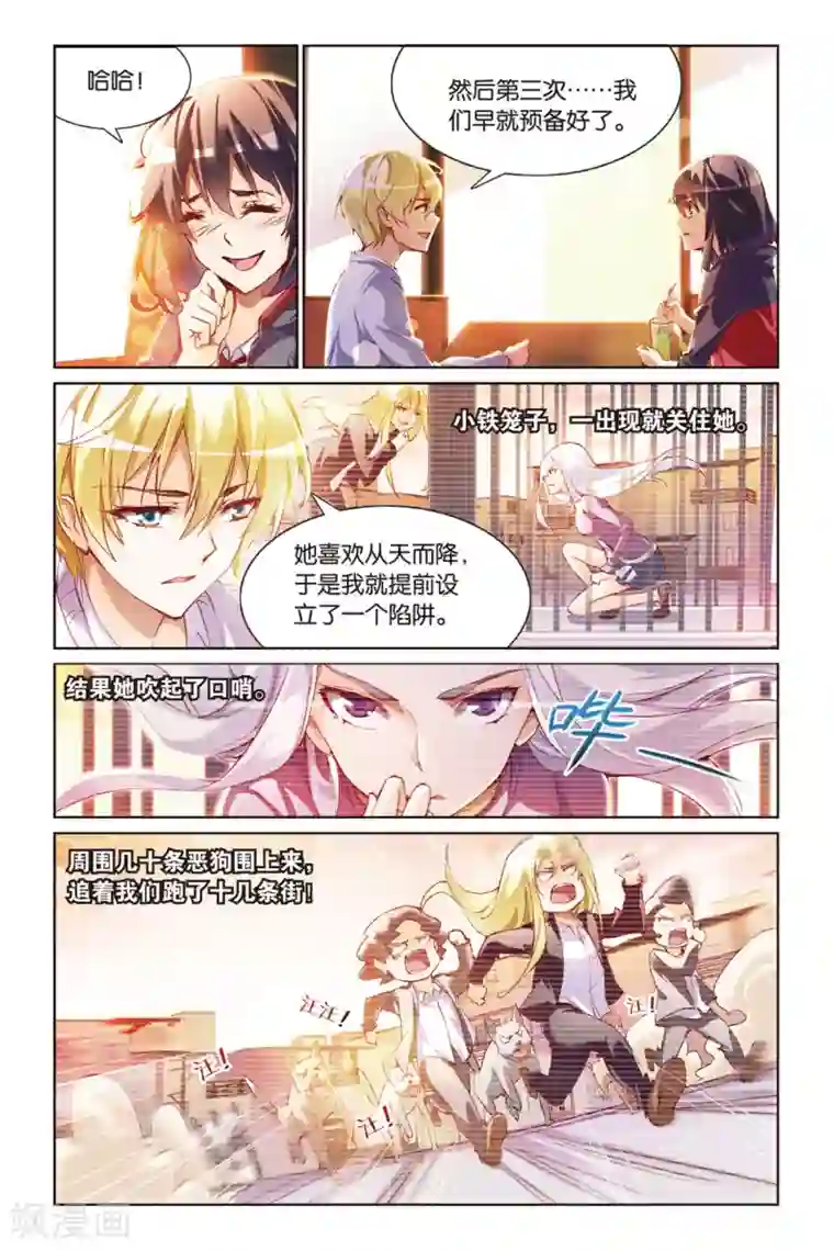 极道花嫁第18话 过去的回忆