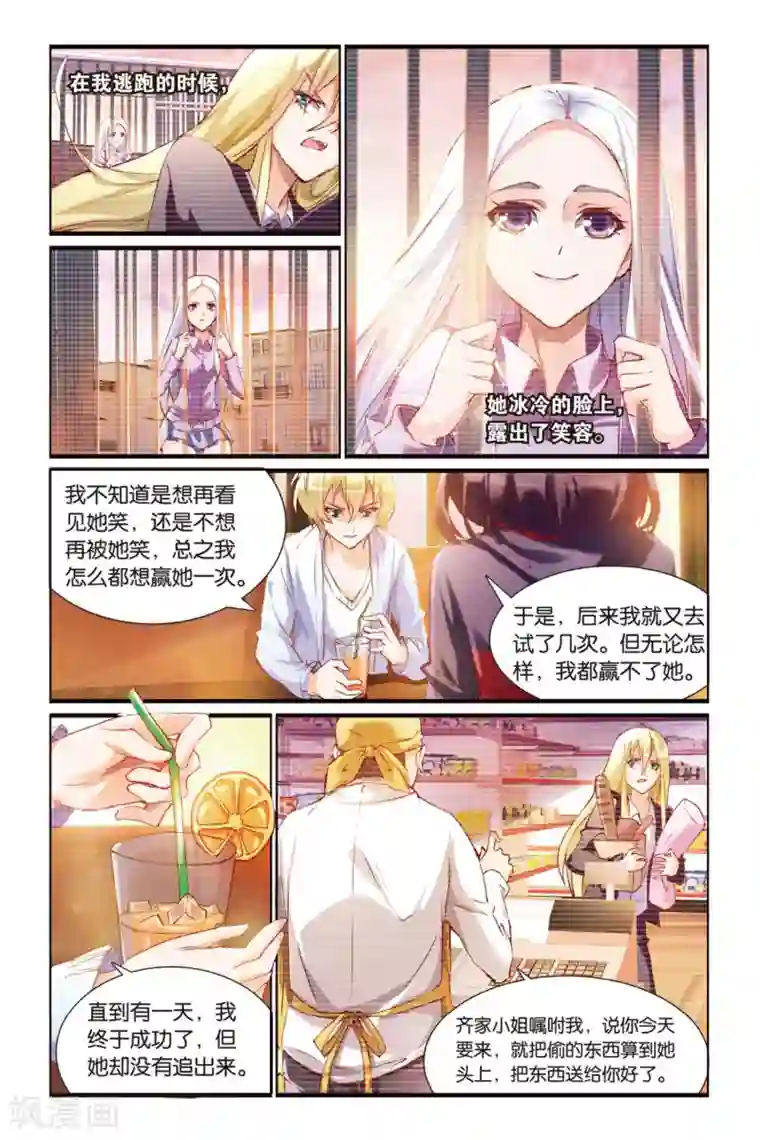 极道花嫁第18话 过去的回忆