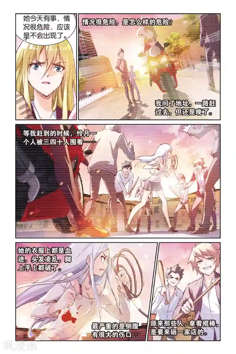 极道花嫁第18话 过去的回忆