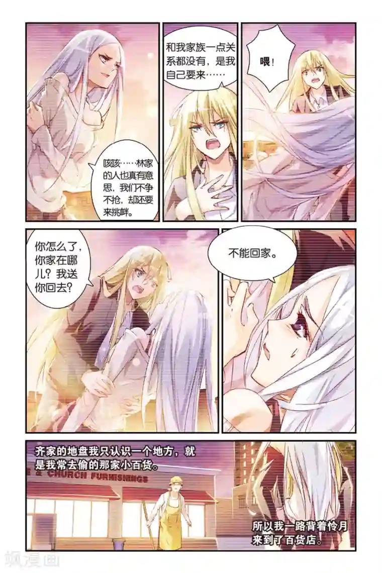 极道花嫁第18话 过去的回忆