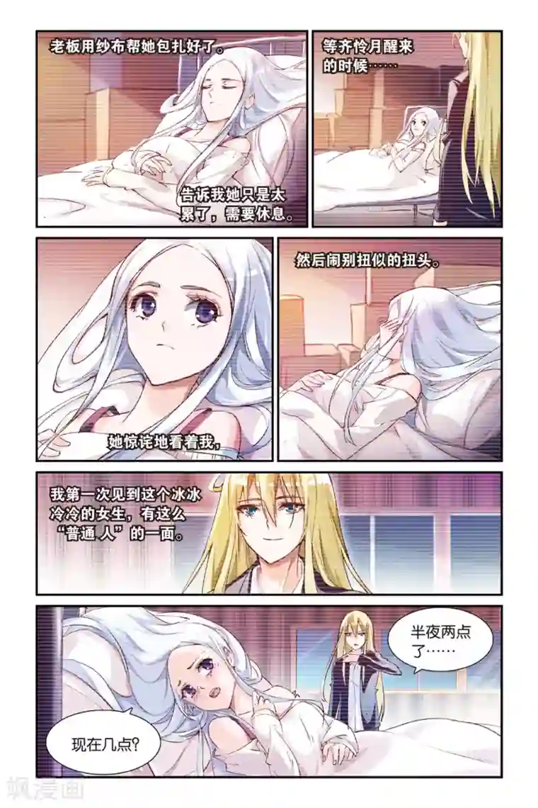 极道花嫁第18话 过去的回忆