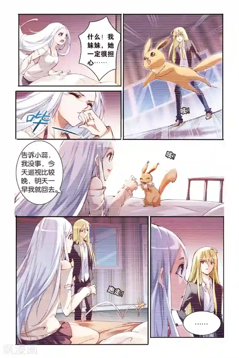 极道花嫁第18话 过去的回忆