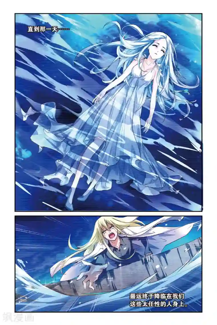 极道花嫁第18话 过去的回忆