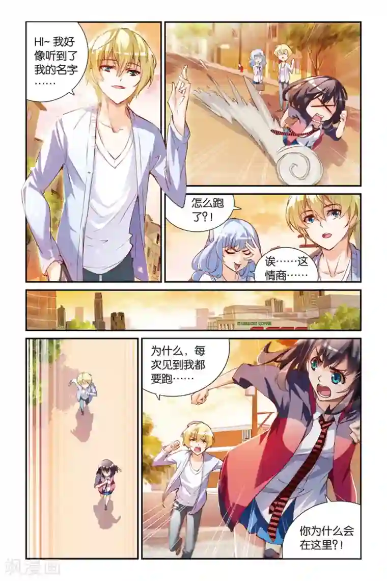 极道花嫁第18话 过去的回忆