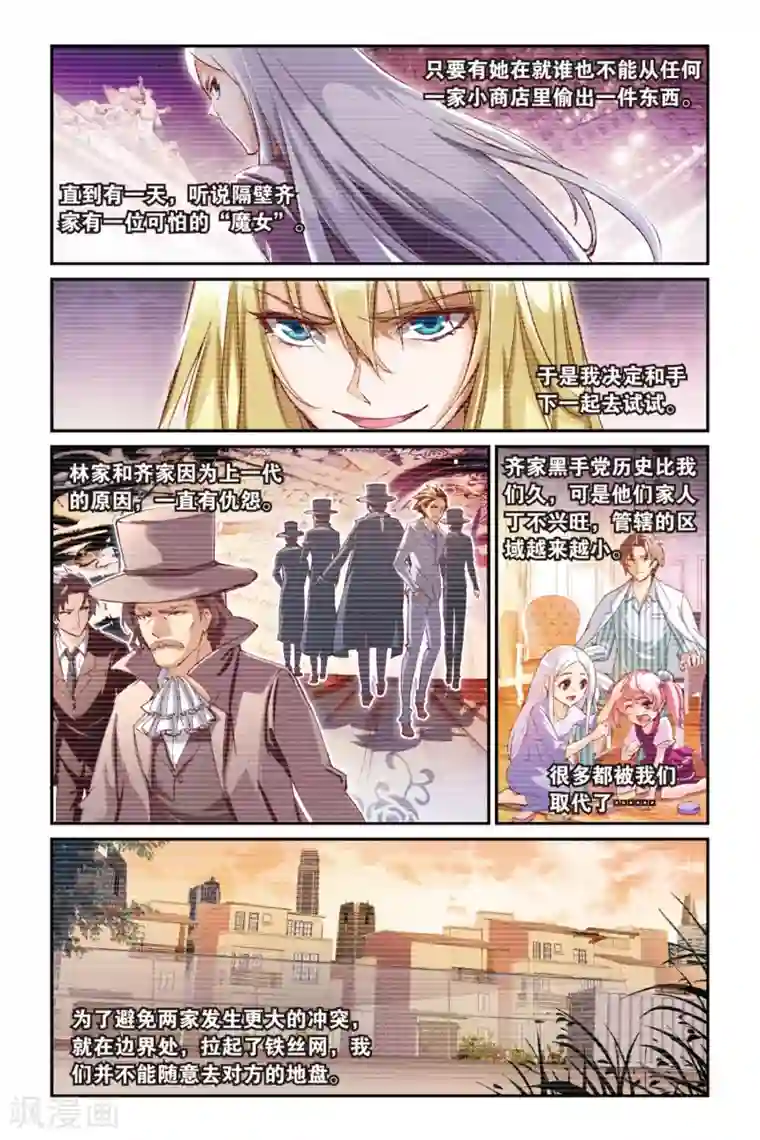 极道花嫁第18话 过去的回忆