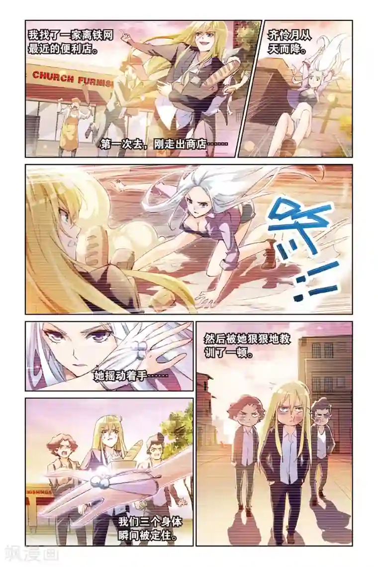 极道花嫁第18话 过去的回忆