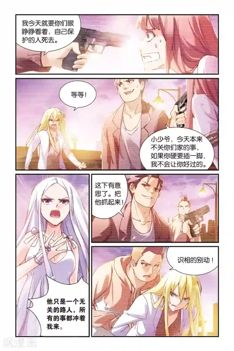 极道花嫁第19话 我不想把你让给其他人