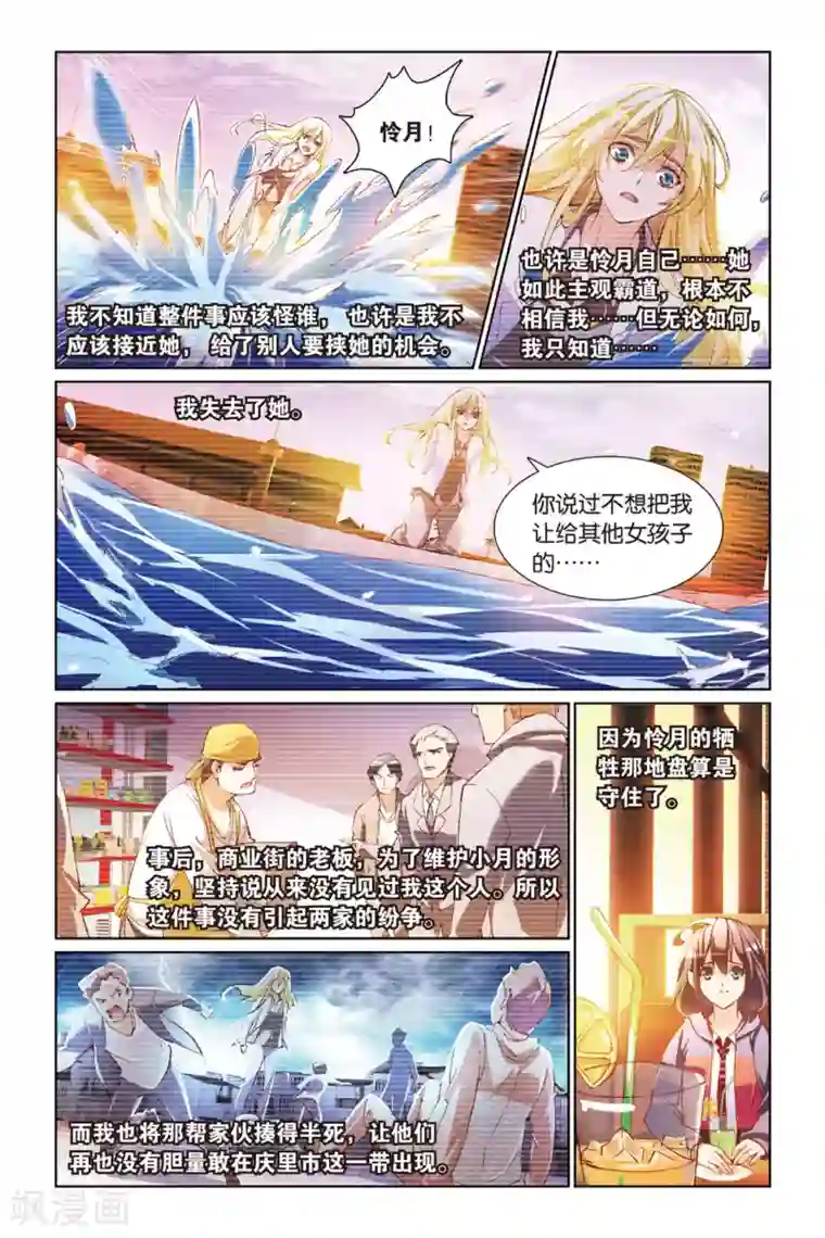 极道花嫁第19话 我不想把你让给其他人