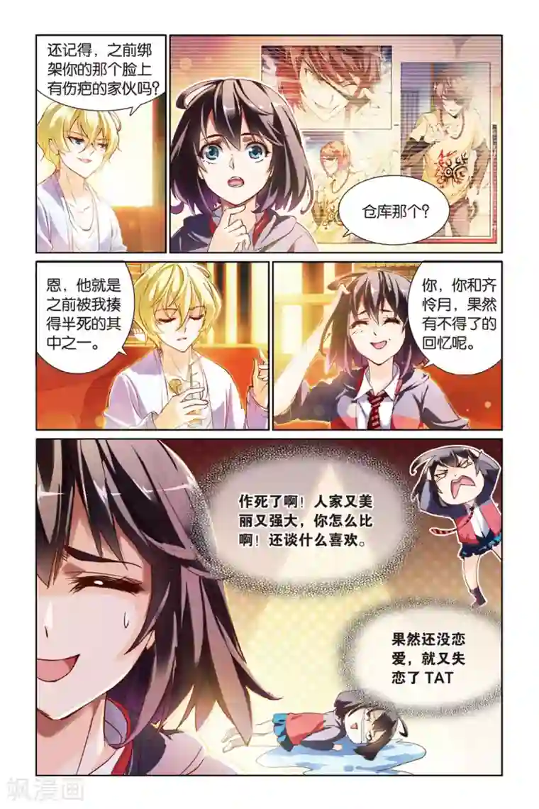 极道花嫁第19话 我不想把你让给其他人