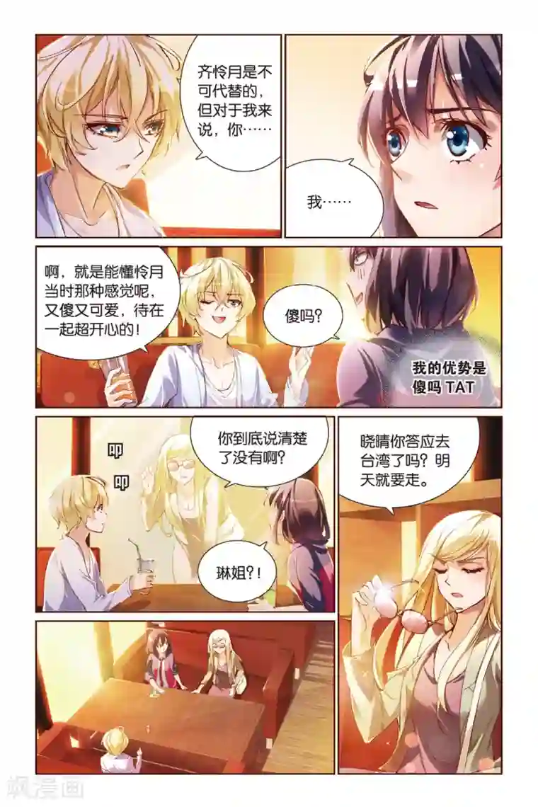 极道花嫁第19话 我不想把你让给其他人