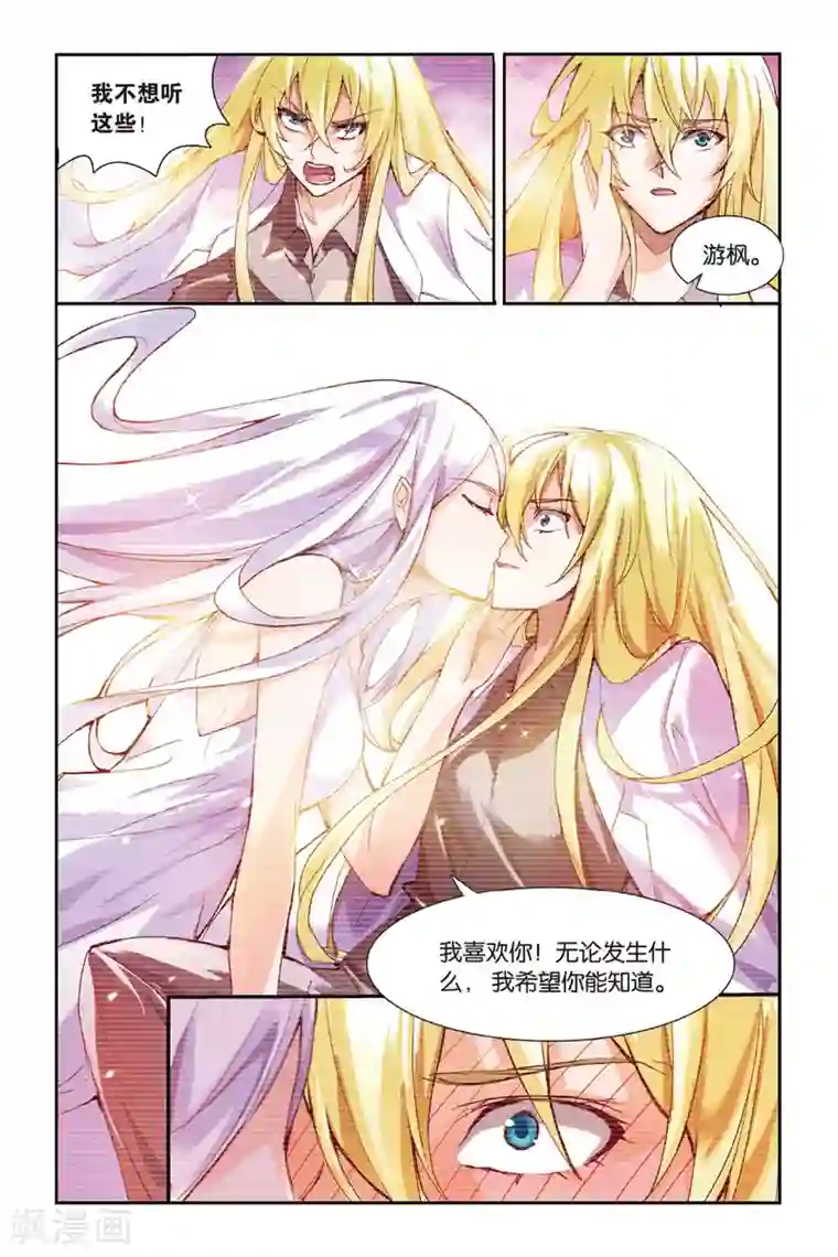 极道花嫁第19话 我不想把你让给其他人