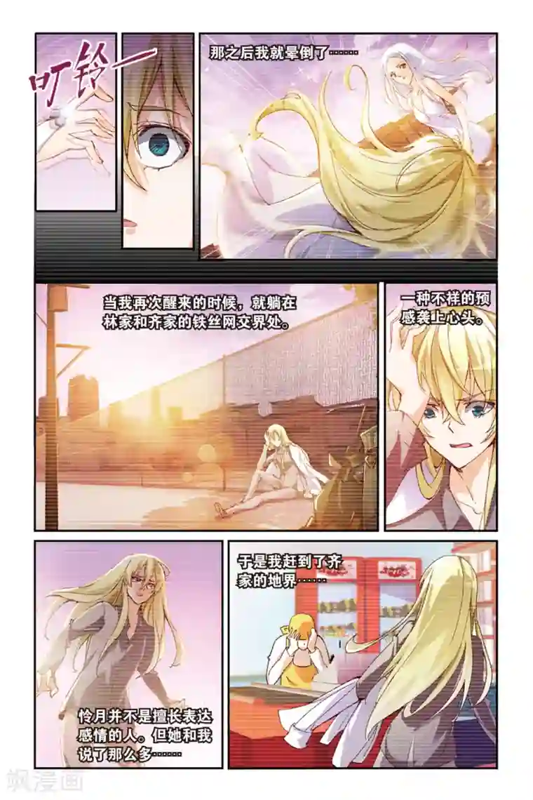 极道花嫁第19话 我不想把你让给其他人