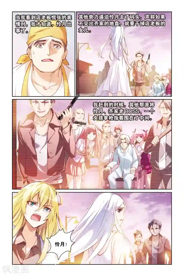 极道花嫁第19话 我不想把你让给其他人