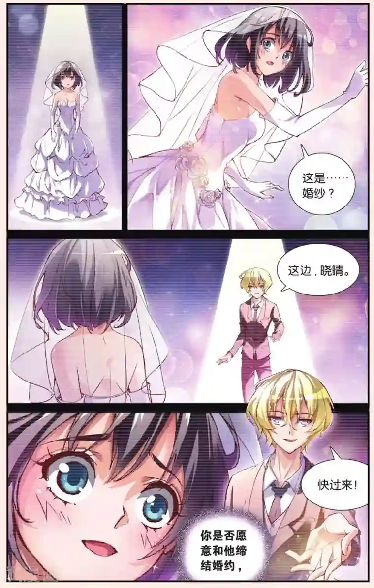 极道花嫁第20话 GO，去台湾